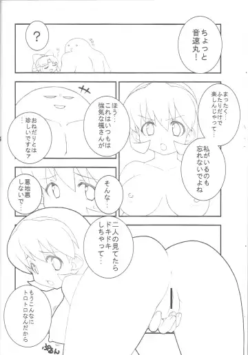 [Shishimaru Kenya] Guruguru Danger Zone Fhentai - Page 11