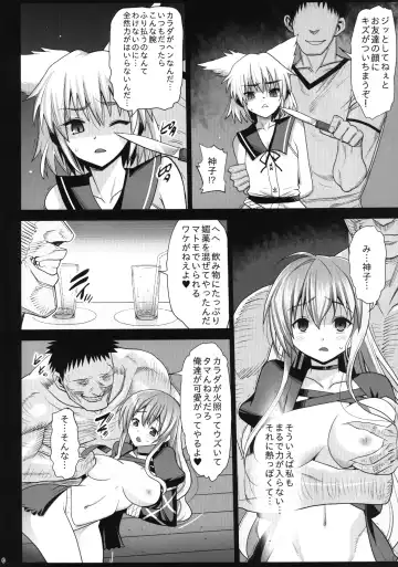[Ma-kurou] Hijiri Byakuren to Miko, Soap ni Shizumu Fhentai - Page 8