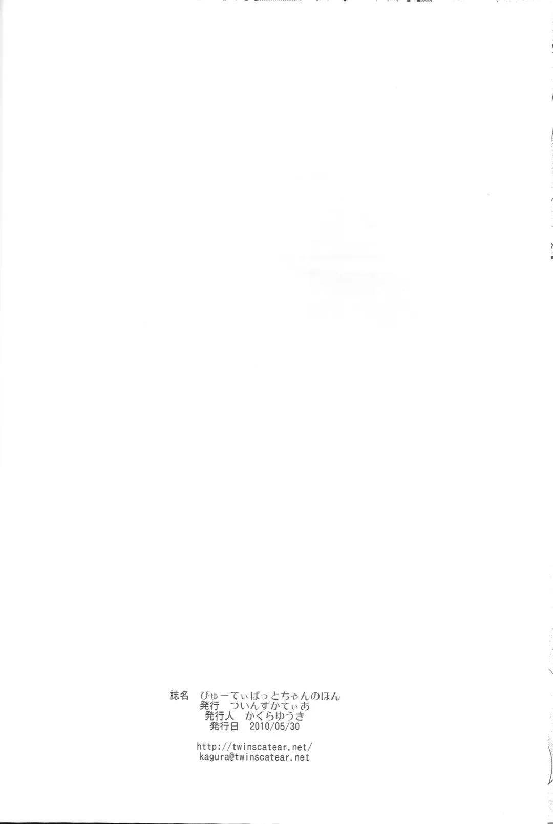 [Kagura Yuuki] Beauty Bat-chan no Hon Fhentai - Page 16