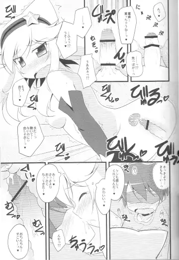 [Kagura Yuuki] Beauty Bat-chan no Hon Fhentai.net - Page 9