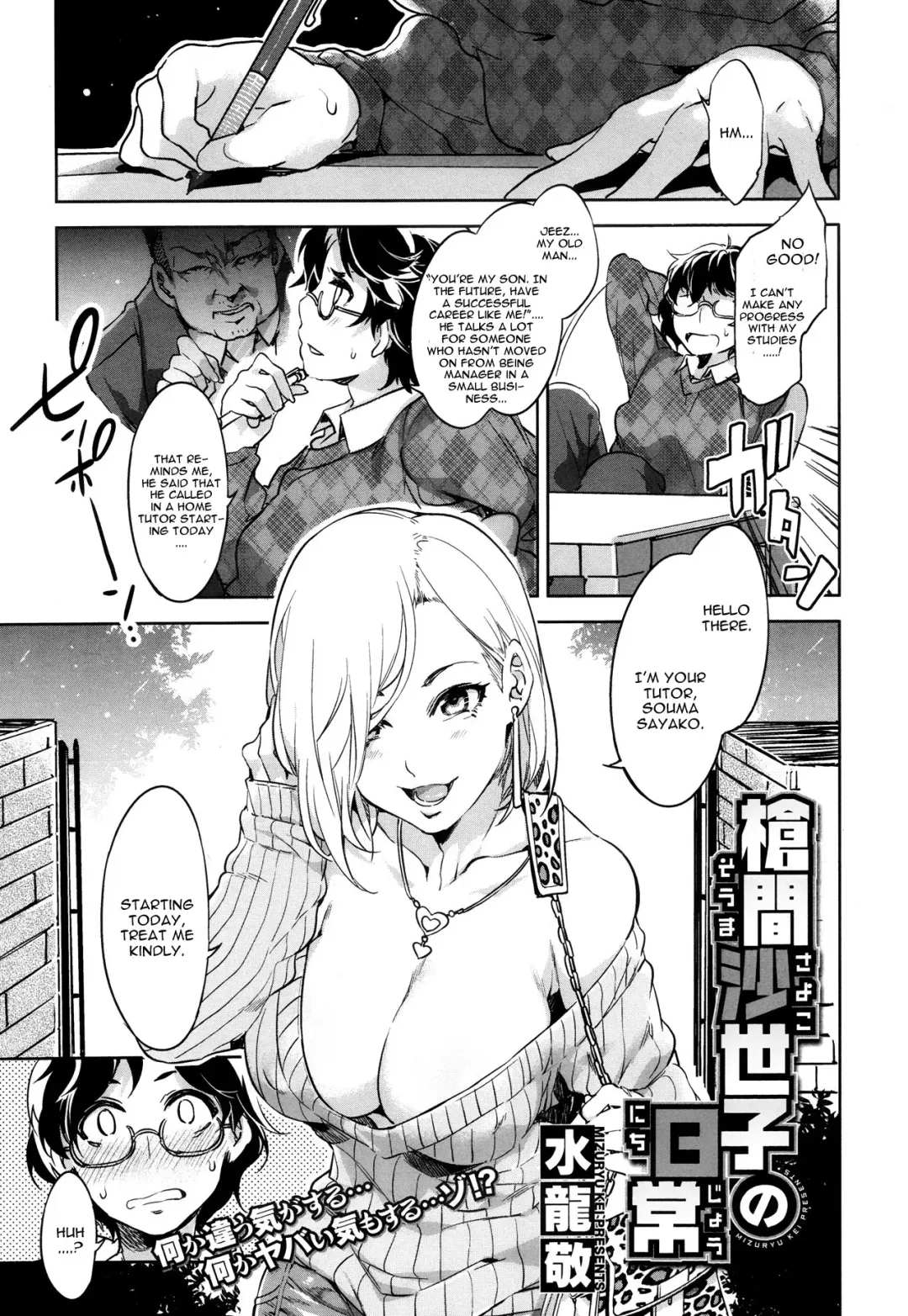[Mizuryu Kei] Souma Sayoko no Nichijou | The Daily Life of Souma Sayoko Fhentai - Page 1