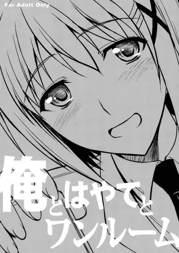 [Ishigaki Takashi] Ore to Hayate to One Room - Fhentai