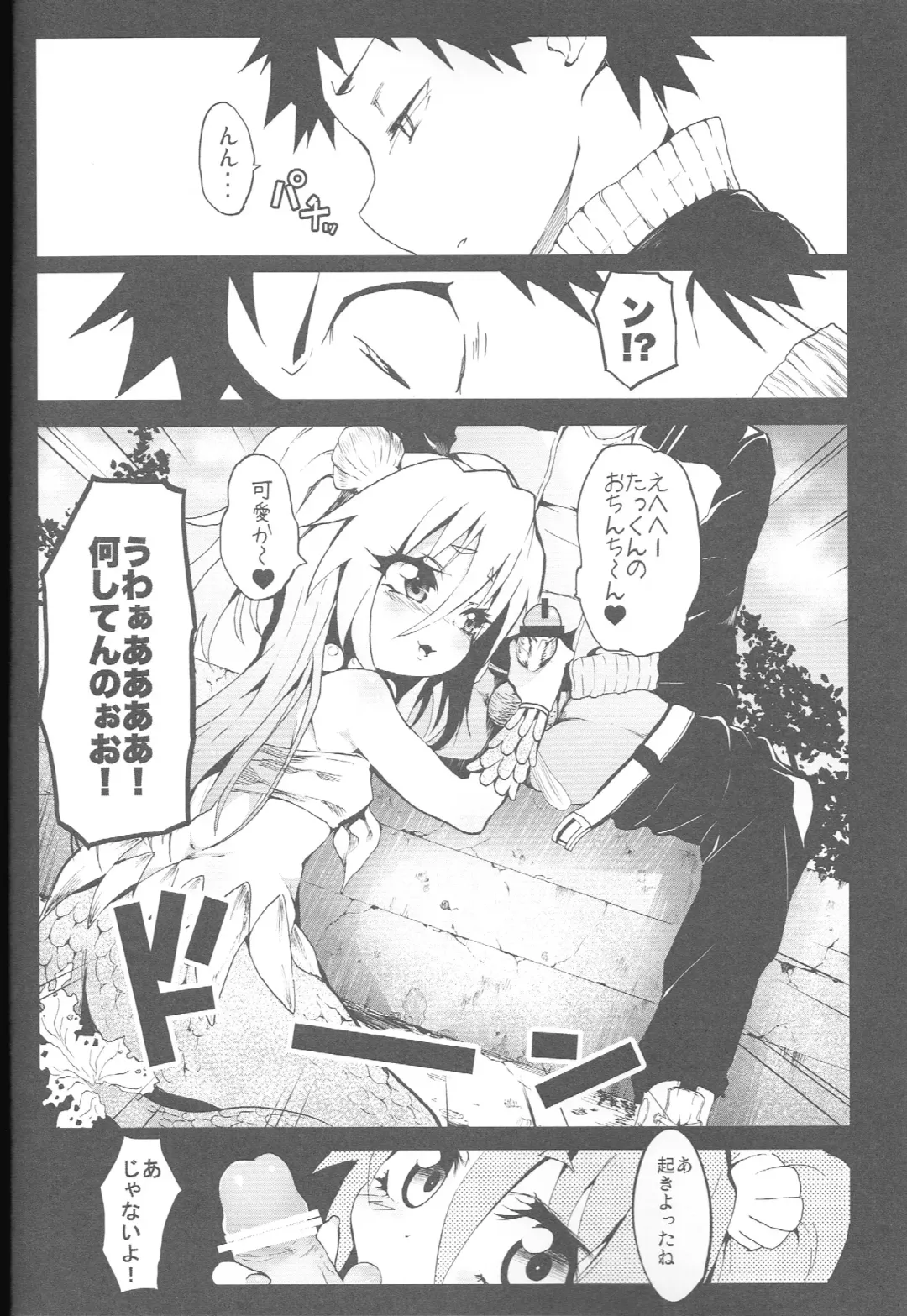 [Herokey] Seashepard to Muromi-san Fhentai - Page 11