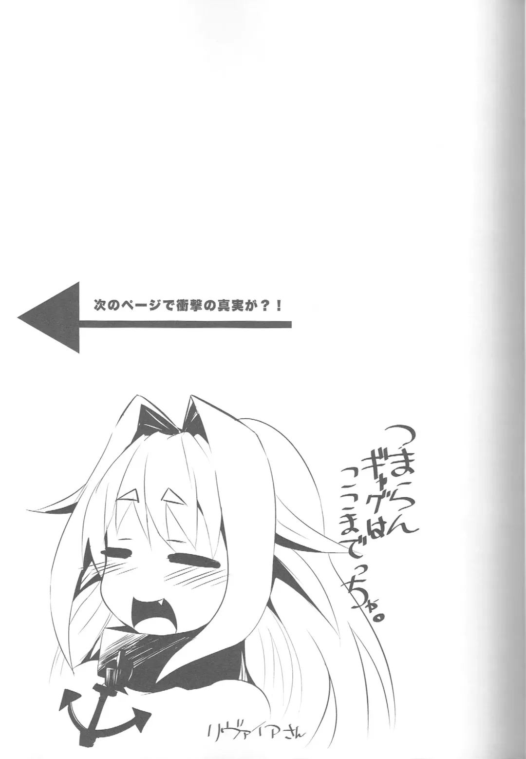 [Herokey] Seashepard to Muromi-san Fhentai - Page 8