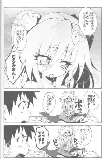 [Herokey] Seashepard to Muromi-san Fhentai.net - Page 3