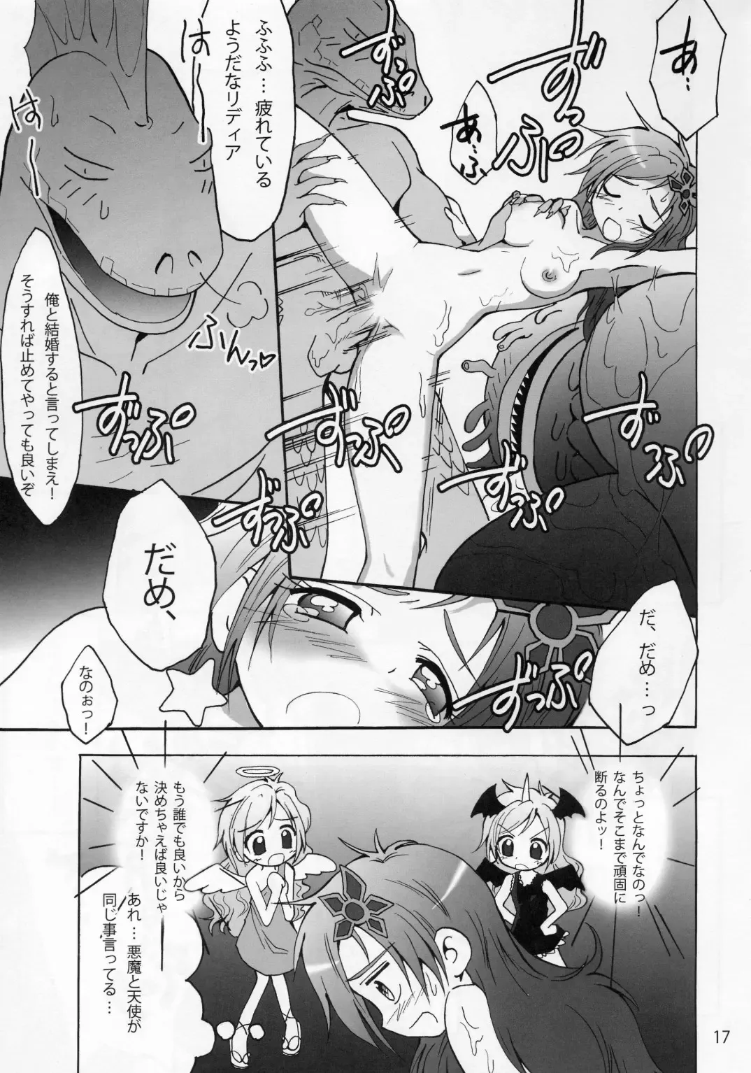 [Teio Tei Teio] Shokushu x Rydia 2008 - Tentacle x Rydia 2008 Fhentai - Page 18