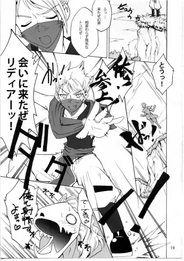 [Teio Tei Teio] Shokushu x Rydia 2008 - Tentacle x Rydia 2008 Fhentai - Page 20