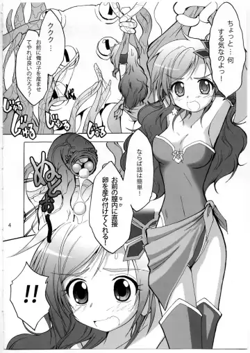 [Teio Tei Teio] Shokushu x Rydia 2008 - Tentacle x Rydia 2008 Fhentai - Page 5