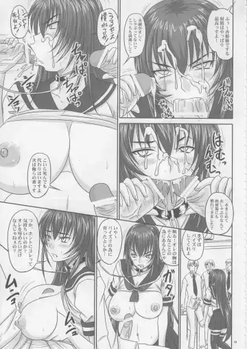 [Nozarashi Satoru] Do-S na Hime wa Kegasareru Haji no San - Kichiku no Utage Fhentai - Page 18