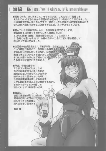 [Nozarashi Satoru] Do-S na Hime wa Kegasareru Haji no San - Kichiku no Utage Fhentai - Page 47