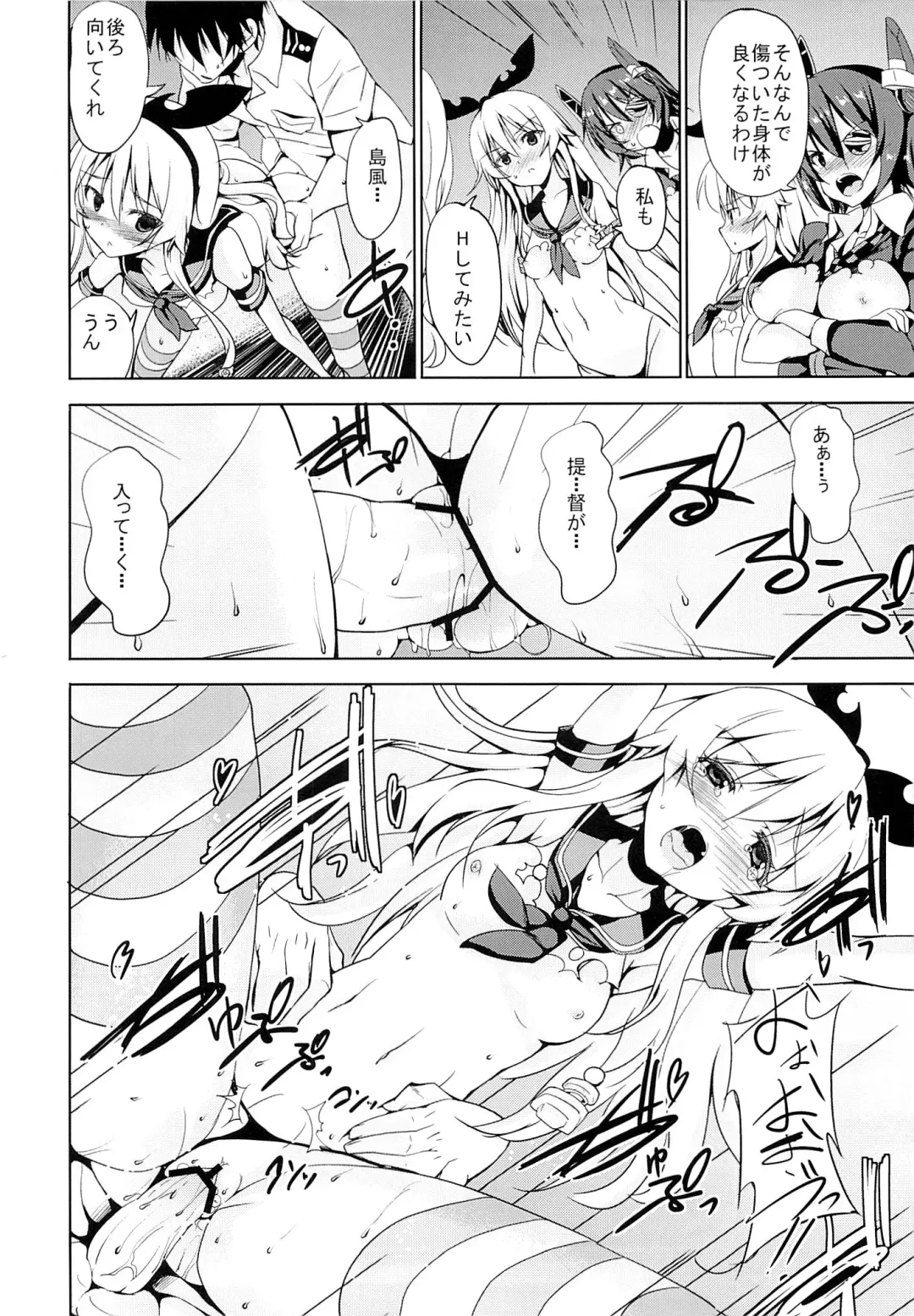 [Kaduchi] Sweet Collection Fhentai - Page 13