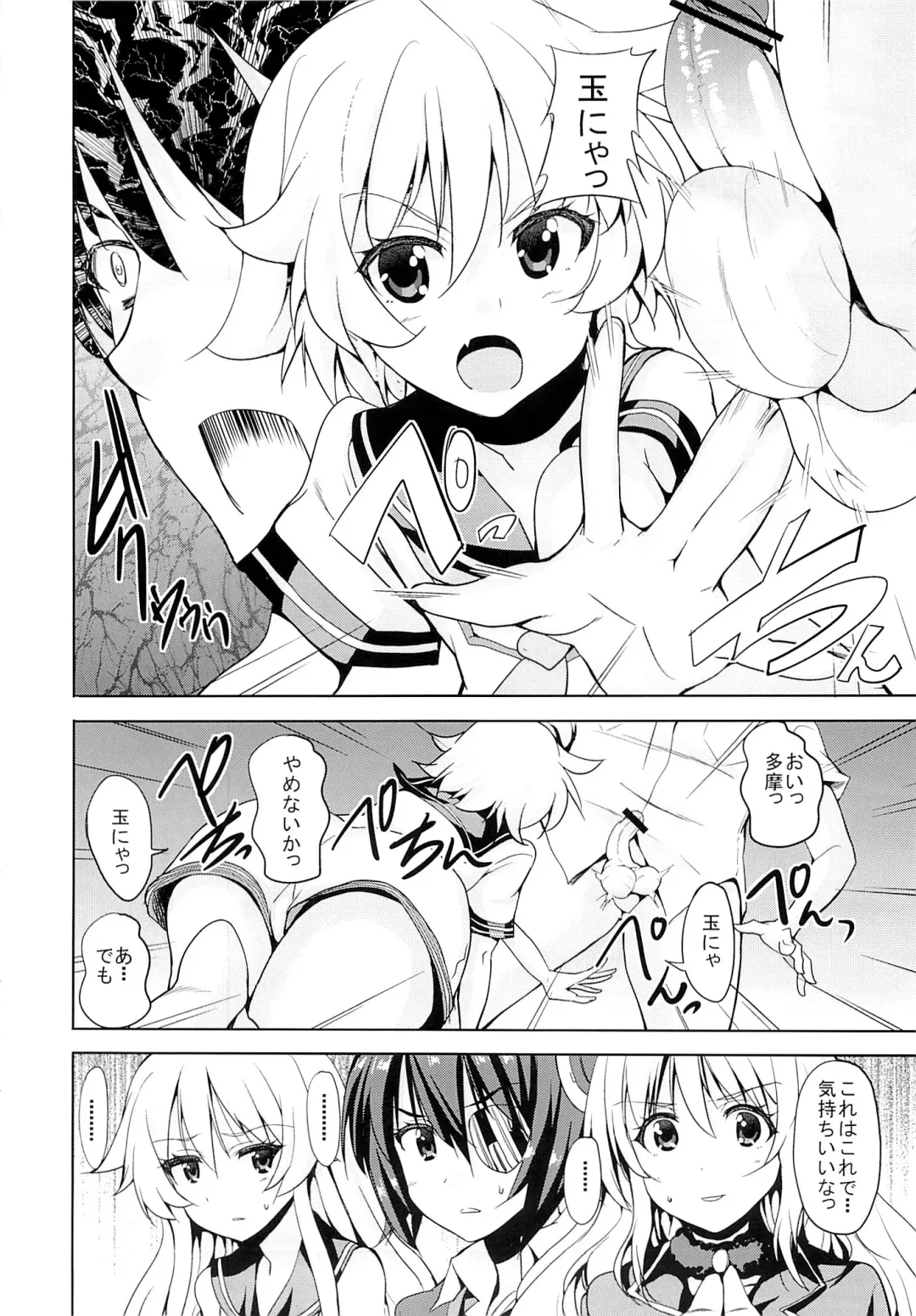 [Kaduchi] Sweet Collection Fhentai - Page 23