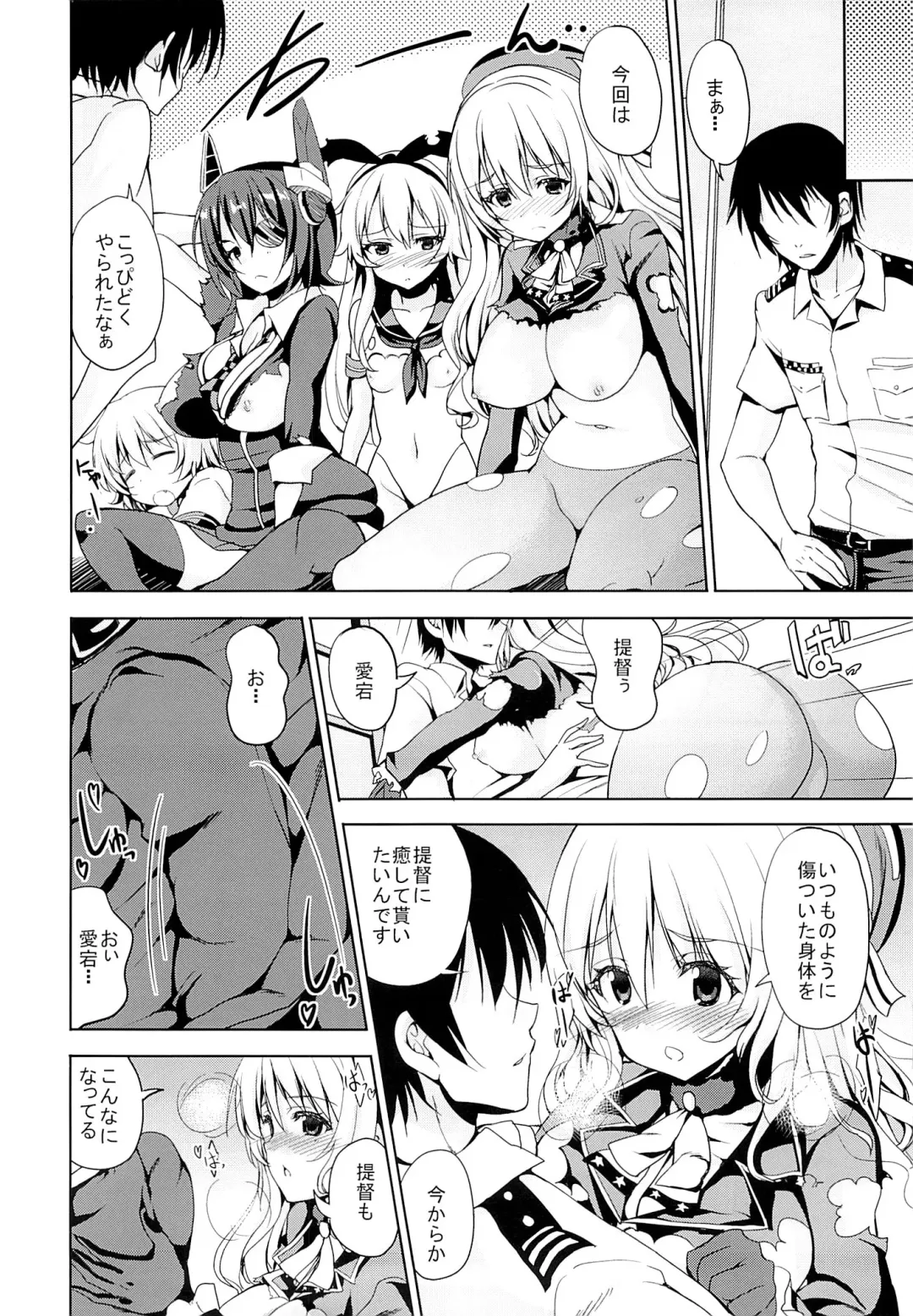 [Kaduchi] Sweet Collection Fhentai - Page 5