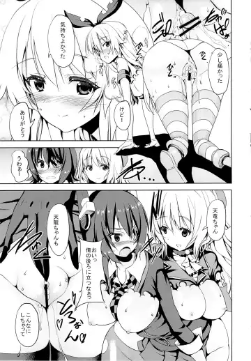 [Kaduchi] Sweet Collection Fhentai - Page 16