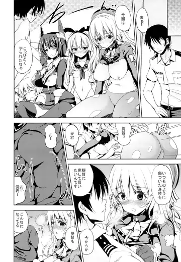 [Kaduchi] Sweet Collection Fhentai - Page 5