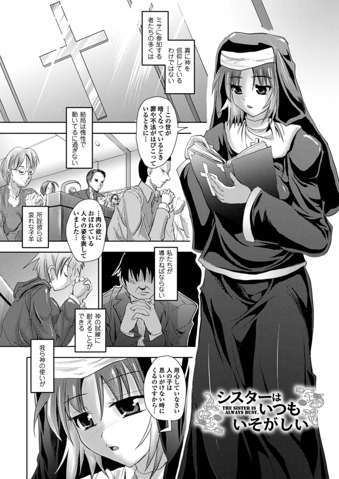 [Sas] Kagami no Mukou no Watashi e - To me of the mirror over there Fhentai.net - Page 109