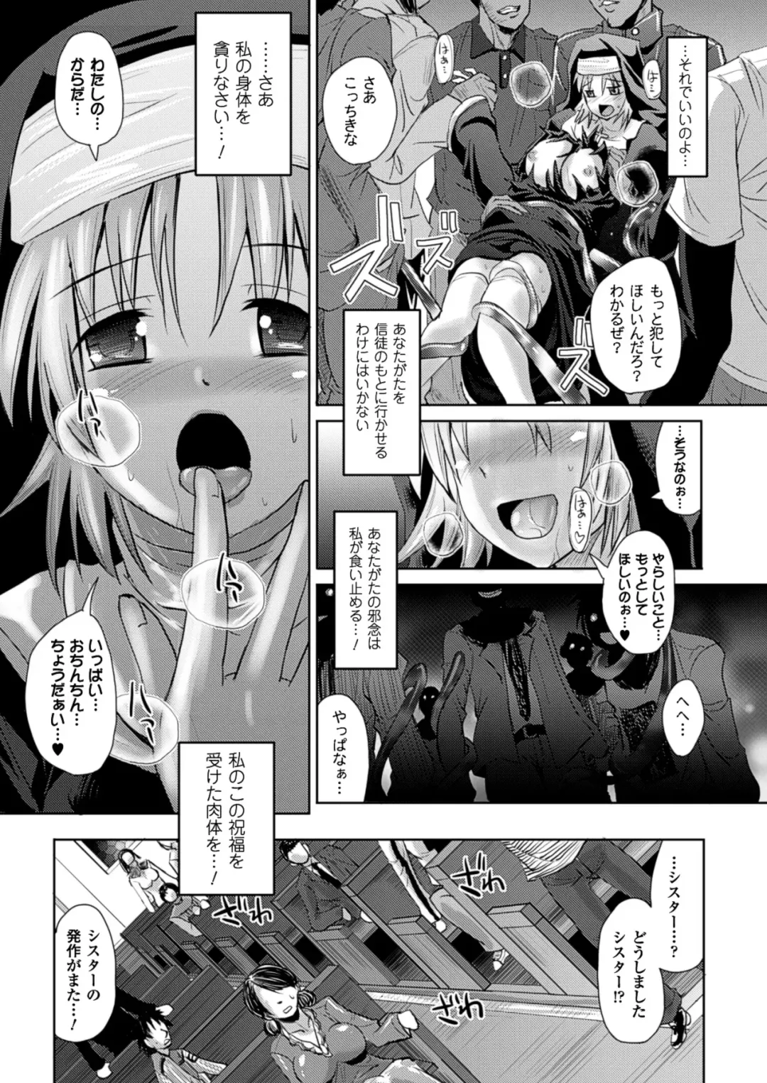 [Sas] Kagami no Mukou no Watashi e - To me of the mirror over there Fhentai.net - Page 117