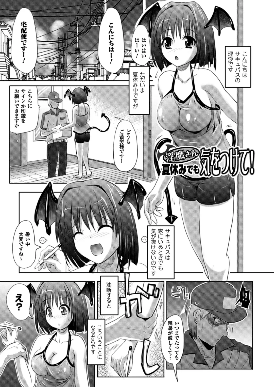 [Sas] Kagami no Mukou no Watashi e - To me of the mirror over there Fhentai.net - Page 161