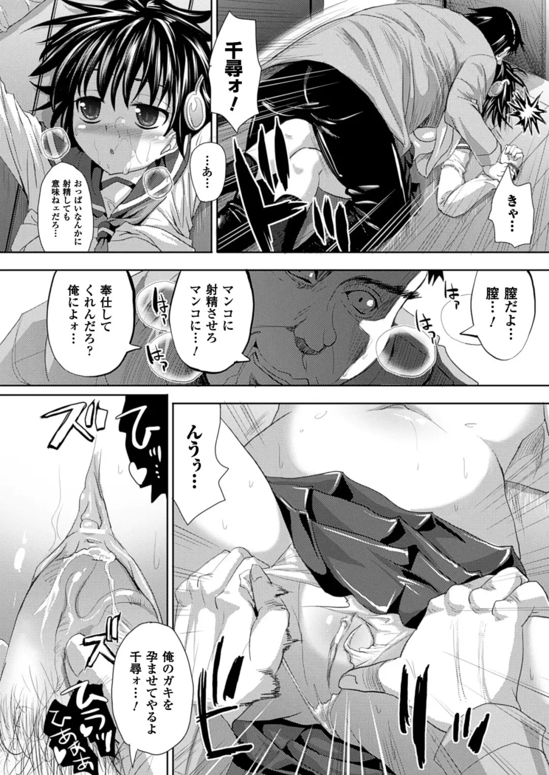 [Sas] Kagami no Mukou no Watashi e - To me of the mirror over there Fhentai.net - Page 18