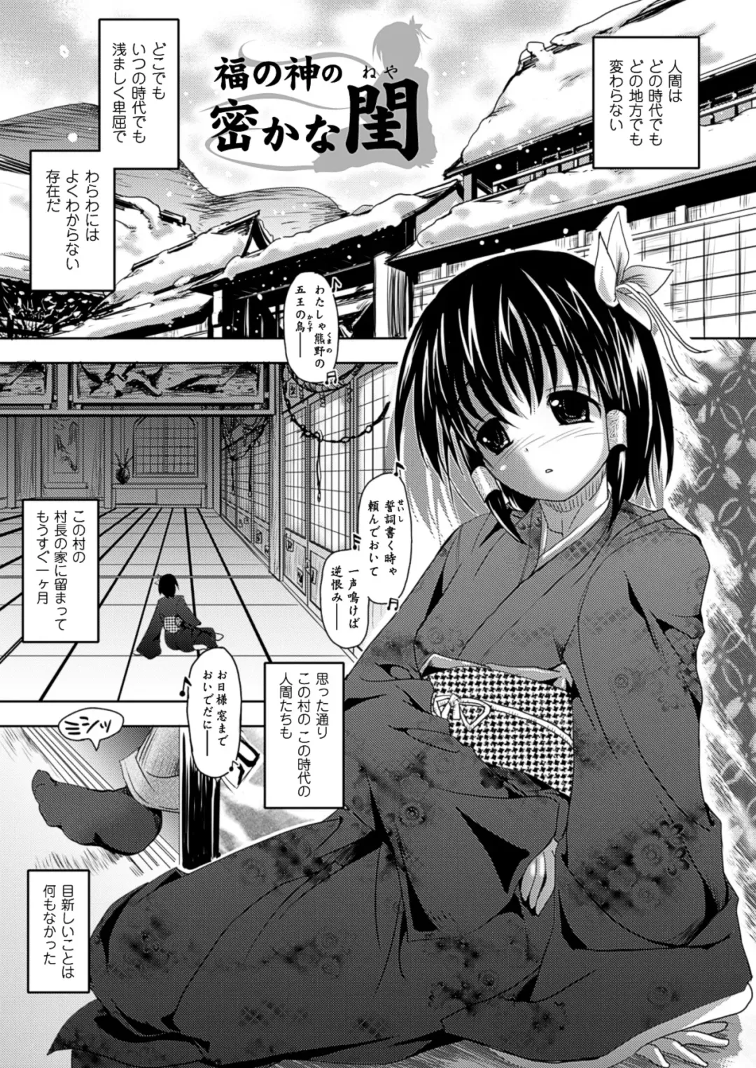 [Sas] Kagami no Mukou no Watashi e - To me of the mirror over there Fhentai.net - Page 51