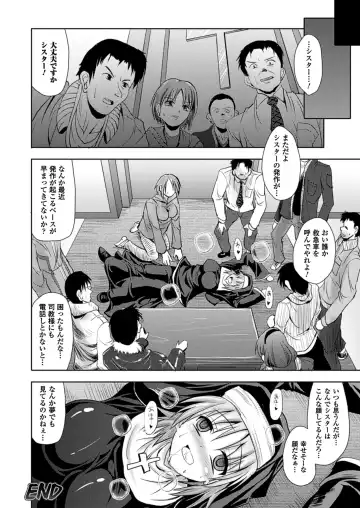 [Sas] Kagami no Mukou no Watashi e - To me of the mirror over there Fhentai.net - Page 122