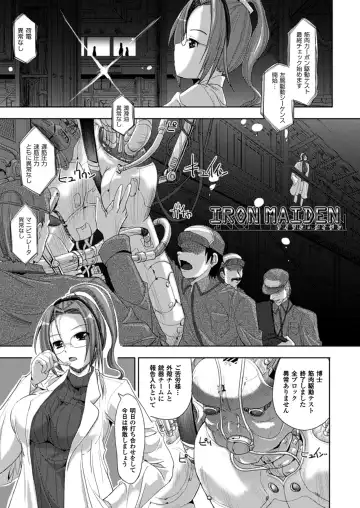 [Sas] Kagami no Mukou no Watashi e - To me of the mirror over there Fhentai.net - Page 123