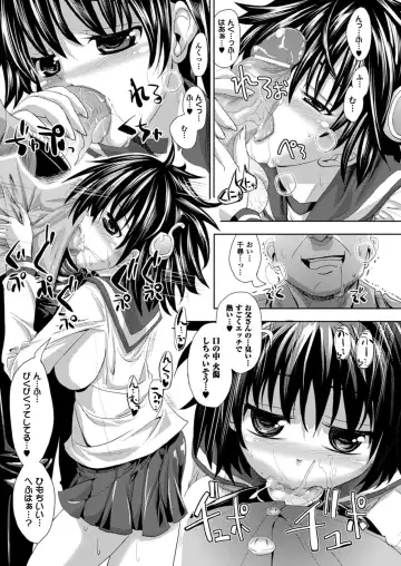 [Sas] Kagami no Mukou no Watashi e - To me of the mirror over there Fhentai.net - Page 15