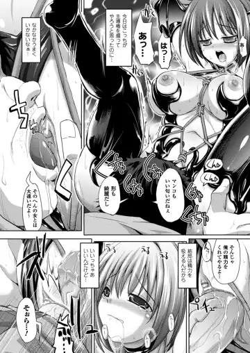 [Sas] Kagami no Mukou no Watashi e - To me of the mirror over there Fhentai.net - Page 156