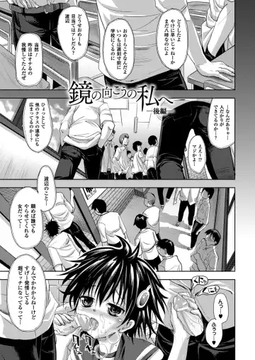 [Sas] Kagami no Mukou no Watashi e - To me of the mirror over there Fhentai.net - Page 27