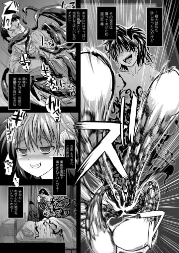 [Sas] Kagami no Mukou no Watashi e - To me of the mirror over there Fhentai.net - Page 47