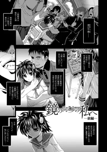 [Sas] Kagami no Mukou no Watashi e - To me of the mirror over there Fhentai.net - Page 5