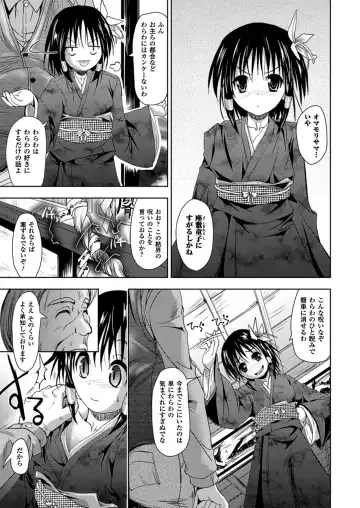 [Sas] Kagami no Mukou no Watashi e - To me of the mirror over there Fhentai.net - Page 53