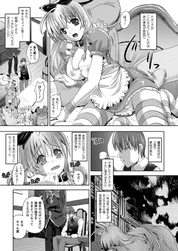 [Sas] Kagami no Mukou no Watashi e - To me of the mirror over there Fhentai.net - Page 75