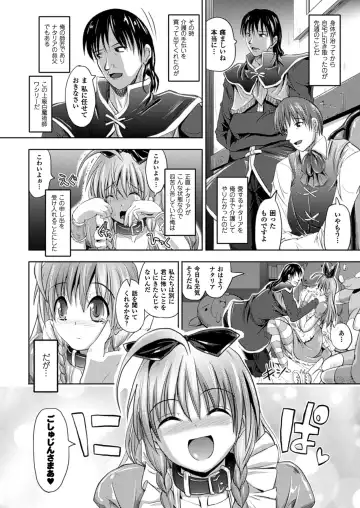 [Sas] Kagami no Mukou no Watashi e - To me of the mirror over there Fhentai.net - Page 76