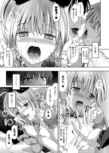 [Sas] Kagami no Mukou no Watashi e - To me of the mirror over there Fhentai.net - Page 79