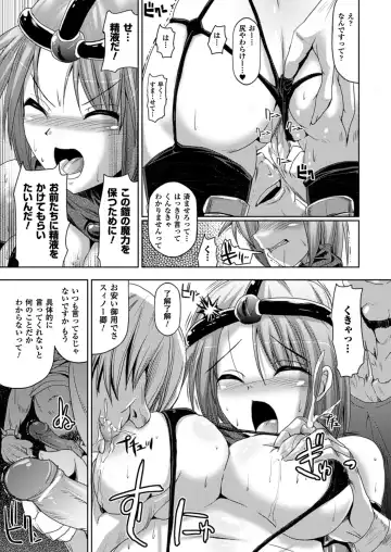 [Sas] Kagami no Mukou no Watashi e - To me of the mirror over there Fhentai.net - Page 97