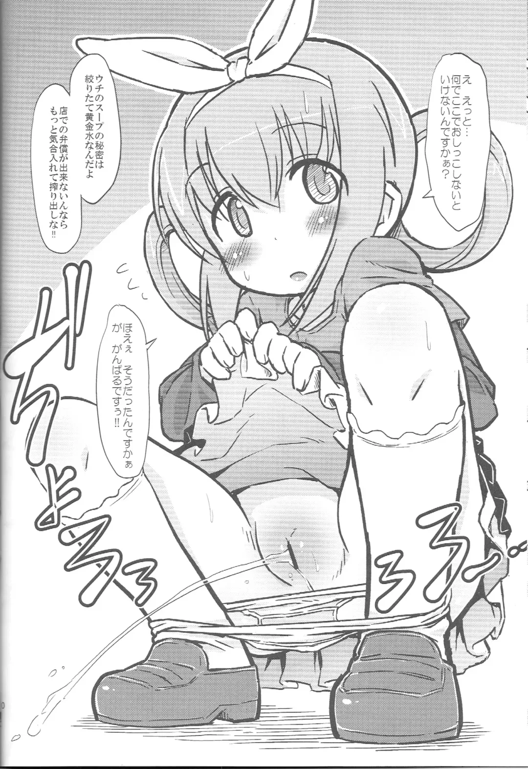 [Kaishundou] Neroneronerone Fhentai - Page 11