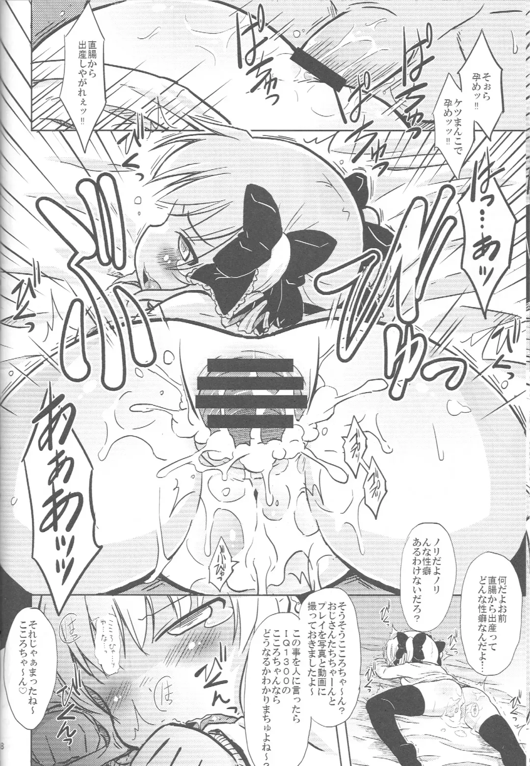 [Kaishundou] Neroneronerone Fhentai - Page 19