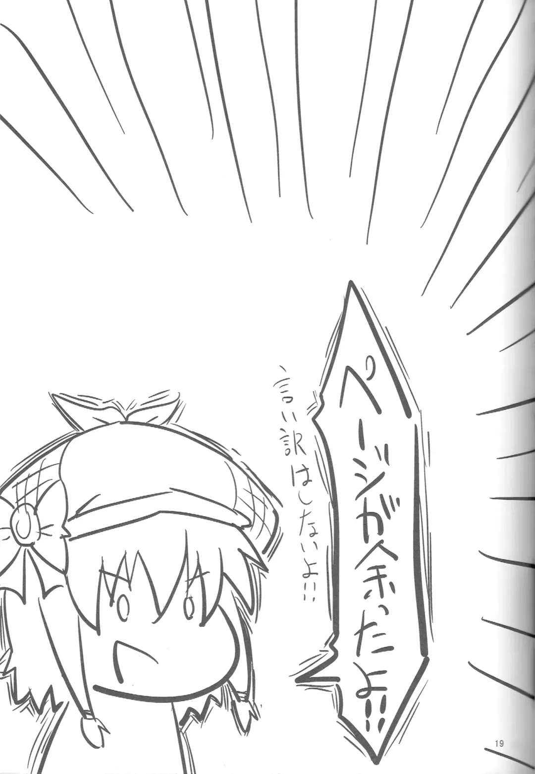 [Kaishundou] Neroneronerone Fhentai - Page 20