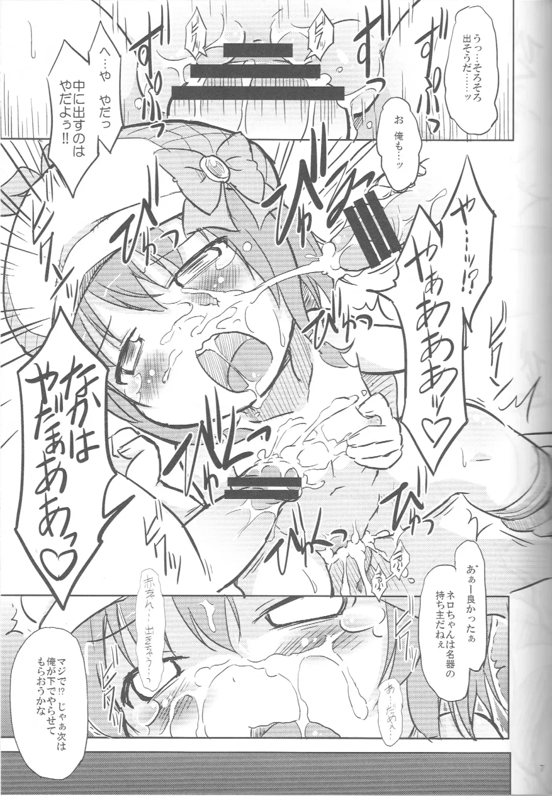 [Kaishundou] Neroneronerone Fhentai - Page 8