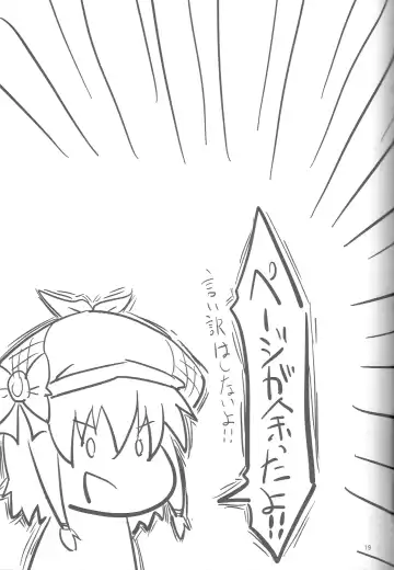 [Kaishundou] Neroneronerone Fhentai - Page 20