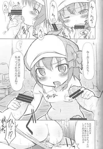 [Kaishundou] Neroneronerone Fhentai - Page 4