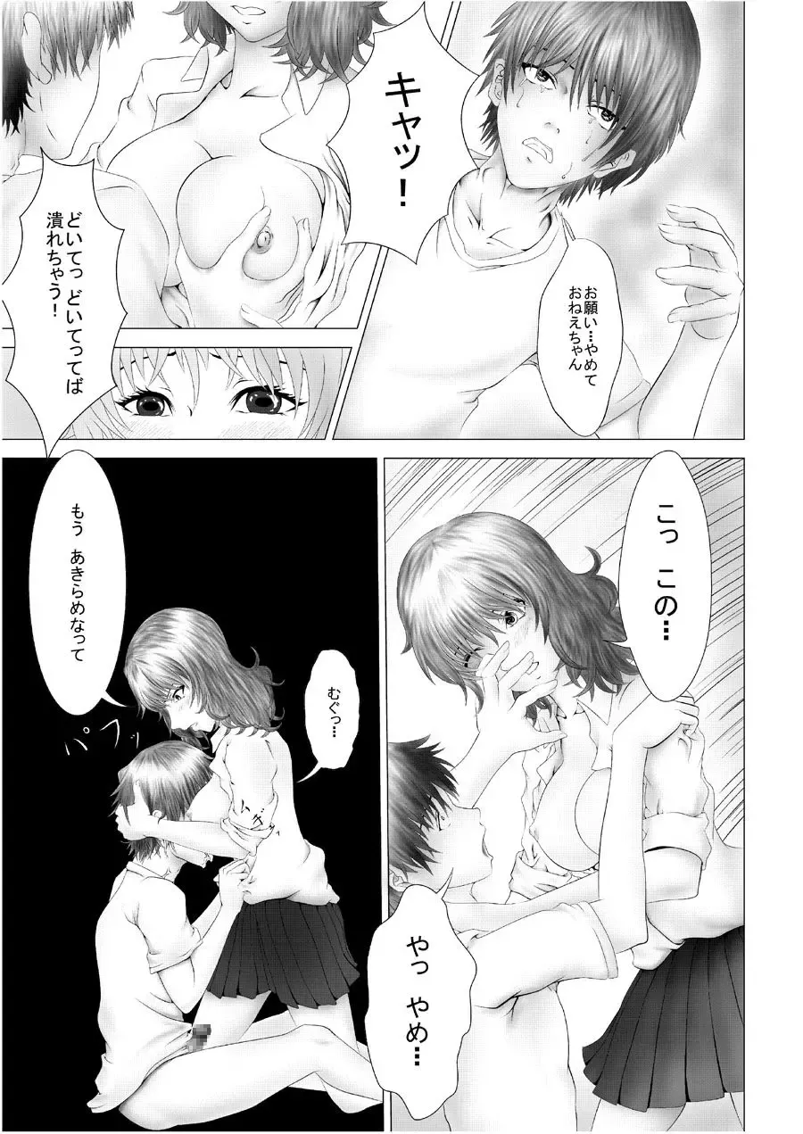 [Abo Manten] Kyuusho Seme Maniacs Vol. 2 Fhentai - Page 10