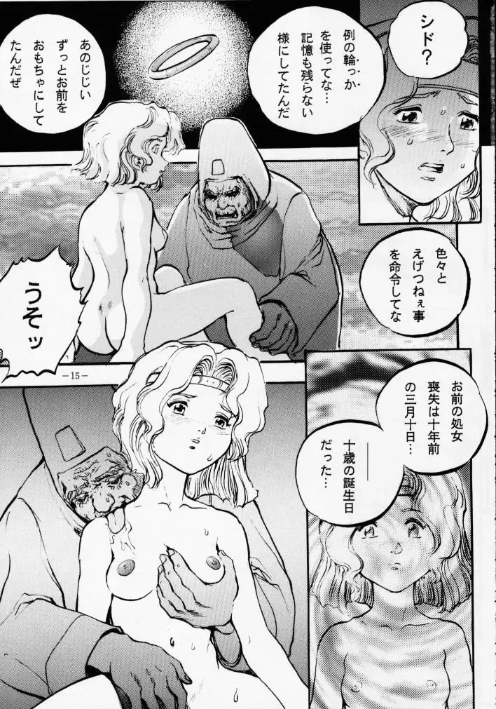 MODEL SPECIAL 2 Fhentai.net - Page 14