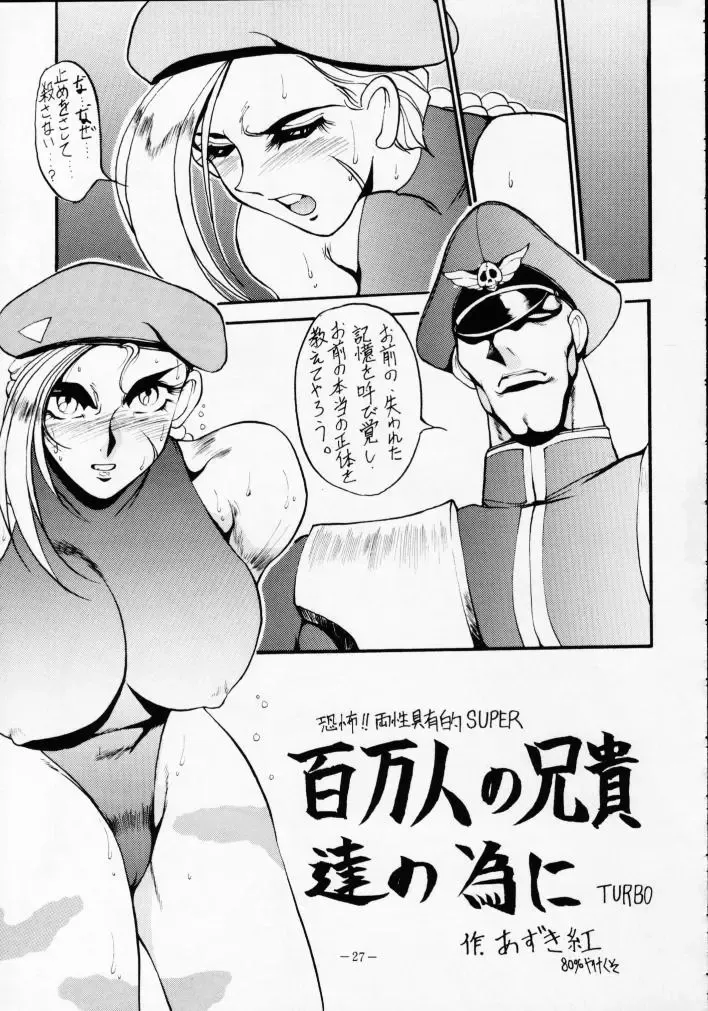 MODEL SPECIAL 2 Fhentai.net - Page 26