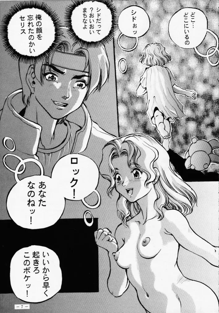 MODEL SPECIAL 2 Fhentai.net - Page 6