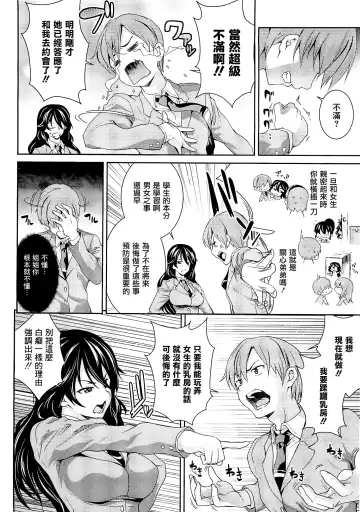 [Soba] Doppori, Zubu Zubu Fhentai.net - Page 3