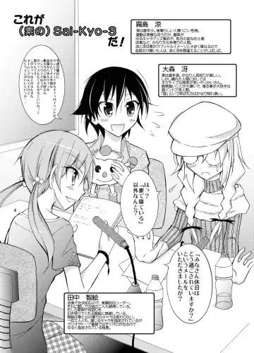 [Matsuno Susumu] Idol ga Geinin Nami ni Karada wo Haru Hon Fhentai.net - Page 4