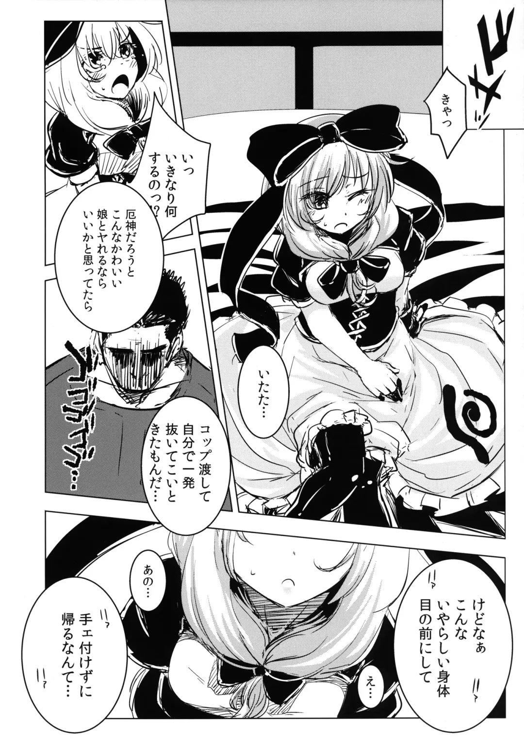 [Hakano Shinshi] Hina-chan no Shojo o Ubatte Haramase Shiawase ni Suru Hanashi Fhentai - Page 14