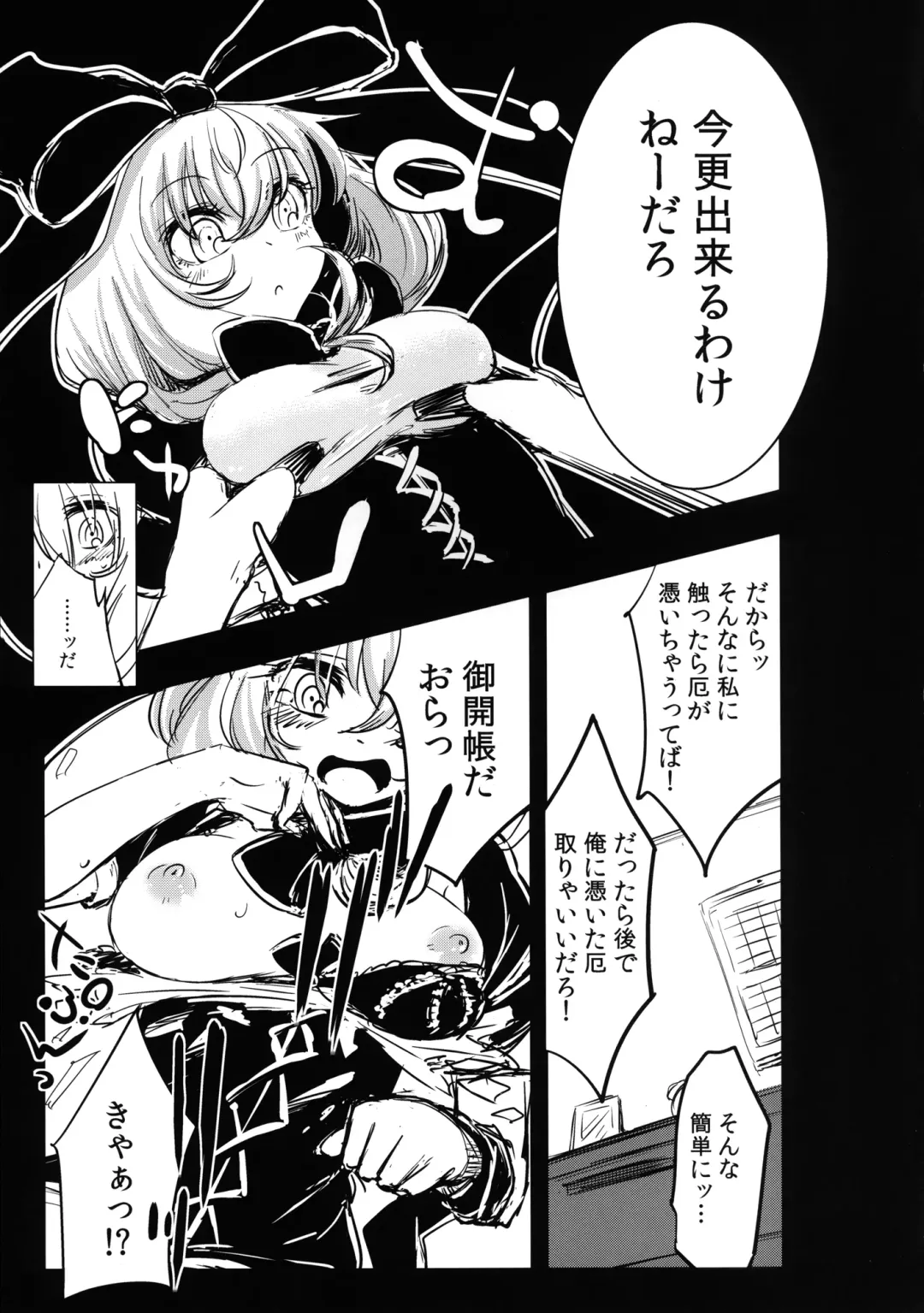 [Hakano Shinshi] Hina-chan no Shojo o Ubatte Haramase Shiawase ni Suru Hanashi Fhentai - Page 15